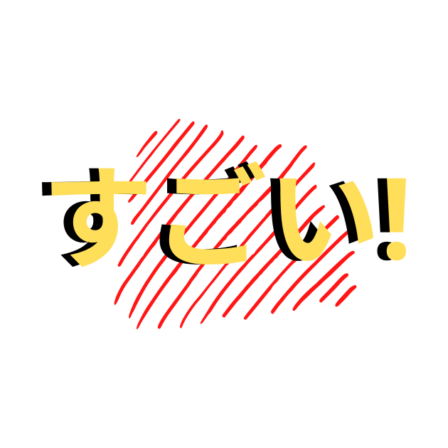 Sugoi! - Japanese Kanji Design by Moshi Moshi Designs