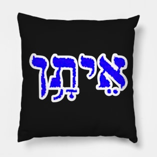 Ethan Biblical Name Hebrew Letters Personalized Gifts Pillow