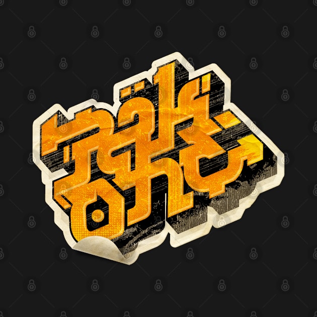 PAK ONE VR STICKER by trev4000