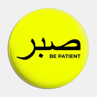 Sabr be patient - Islamic Pin