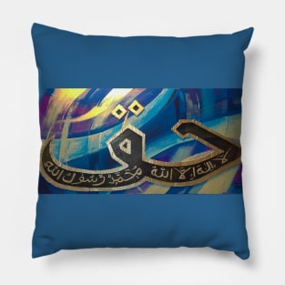 Truth - Haq - Kalimah Tayyibah - Laillahaillah Pillow