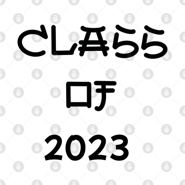 Class Of 2023 by J Best Selling⭐️⭐️⭐️⭐️⭐️