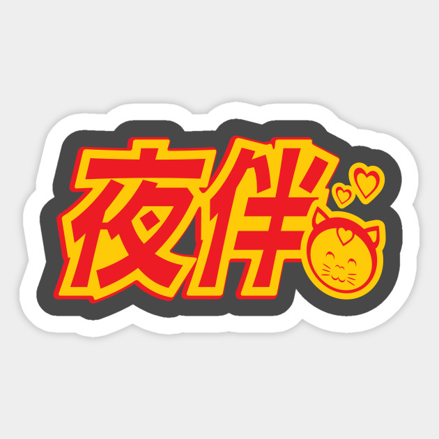 Strip Club Logo From Total Recall Total Recall Sticker Teepublic