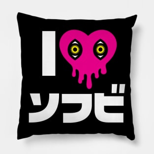 "I love Sofubi" FRONT & BACK DESIGN! L@@K! Pillow