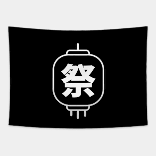 Festival In Japanese Kanji Tapestry