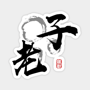 Lao Tzu (calligraphy) Magnet