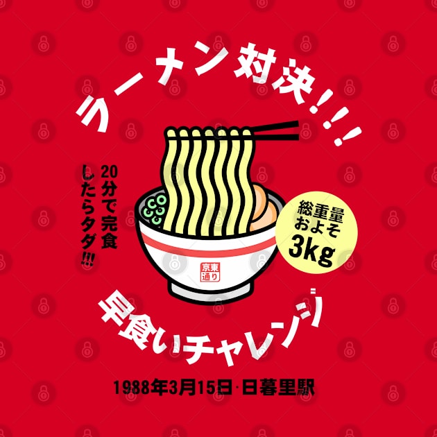 Ramen Eating Challenge '88 by tokyodori