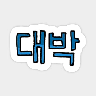 Awesome in Korean - (Blue) Magnet