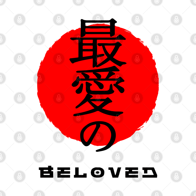 Beloved Japan quote Japanese kanji words character symbol 140 by dvongart