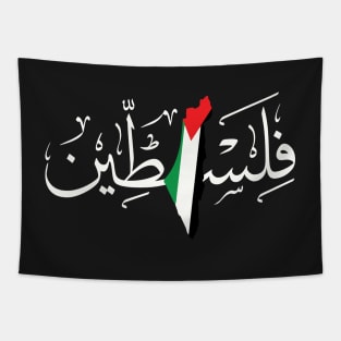 Free Palestine Flag Map Palestinian Freedom Arabic Calligraphy Name Design - WHT Tapestry