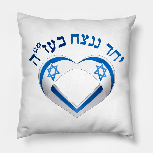 Shirts in solidarity with Israel Pillow by Fashioned by You, Created by Me A.zed