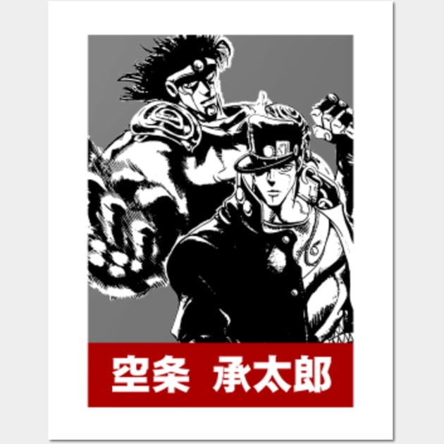 jojos bizarre adventure - jotaro kujo - Jojos Bizarre Adventure - Posters  and Art Prints