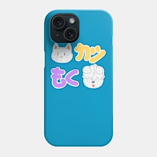 Katsu and Moku Phone Case