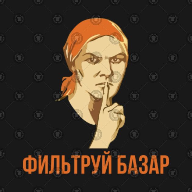 Фильтруй базар прикольные картинки