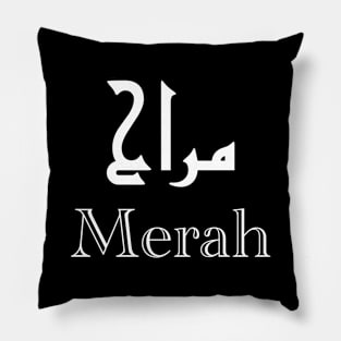 Merah Arabic First Name Pillow