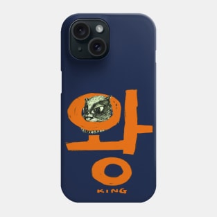 [BoutBoutBout] "Wang"(Korean) meaning "King" Phone Case