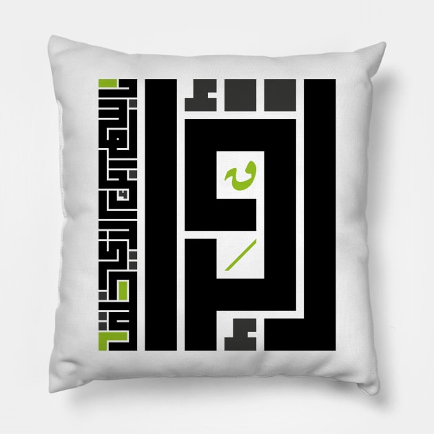 Iqraa Pillow by BasilAlmajed