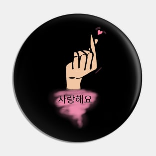 I love you with korean word (saranghaeyo) Pin