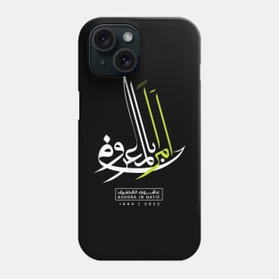 Advocate Good Qatif Slogan For Muharram 2022 Phone Case