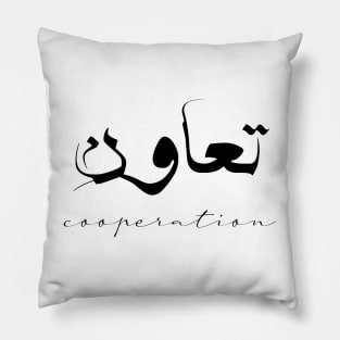 Short Arabic Quote Design Cooperation Positive Ethics Pillow