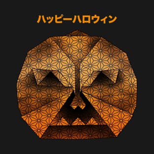 Happy Halloween Pumpkin - ハッピーハロウィン T-Shirt