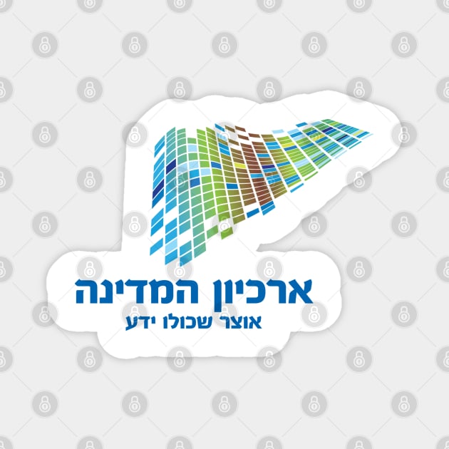 Israel National Archives and Records Administration Magnet by EphemeraKiosk