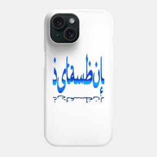 Istanbul Skyline Calligraphy Cut Out Blue Phone Case