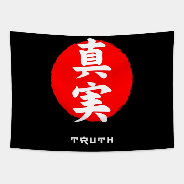 Truth Japan quote Japanese kanji words character symbol 211 Tapestry by dvongart