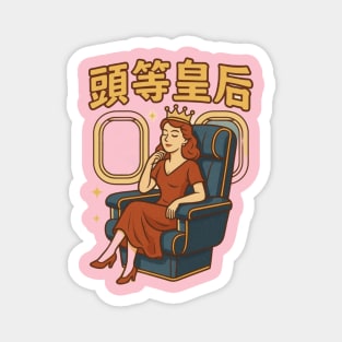 Retro Chinese FirstClassQueen Magnet