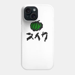 Suika (Watermelon) Phone Case