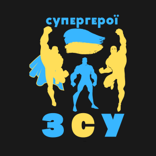 Ukrainian Armed Forces are Superheroes T-Shirt