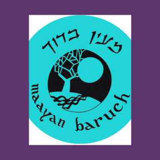 Ma’ayan Baruch 1 T-Shirt