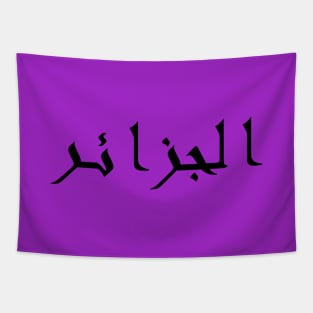 Algeria Arabic Letters Aljazair T-Shirt Tapestry