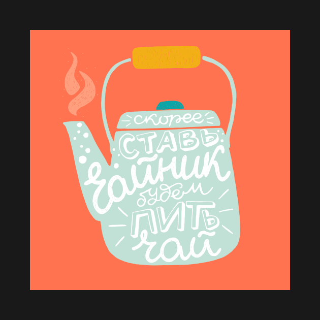 Tea saying in Russian by TashaNatasha