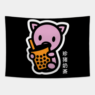 Pig Boba Bubble Tea Bambu Brand Asian Food Drink Thai Milk Tea Cute Animal Tapestry