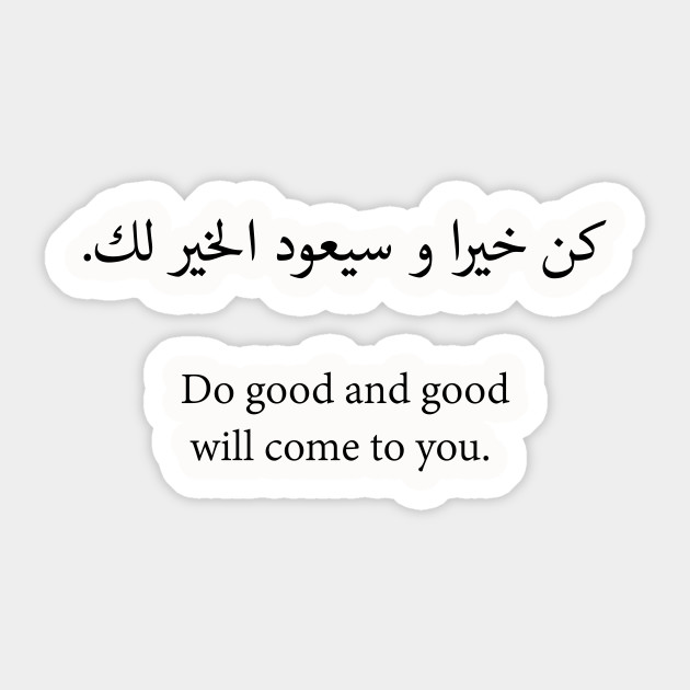 do good - Positive Quote - Sticker