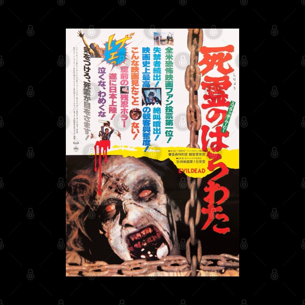 Evil Dead japanese by ribandcheese