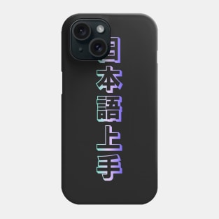 Nihongo Jouzu - 日本語上手 - Nihongo Jouzu Desu Ne Phone Case