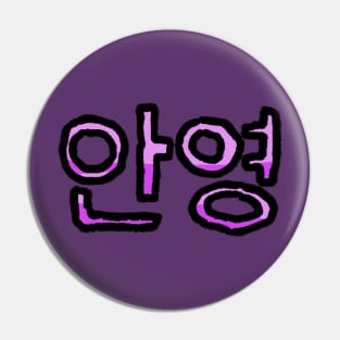 Hello in Korean - (Purple) Pin