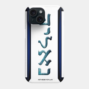 Personal case with your name in hebrew tipography Phone Case