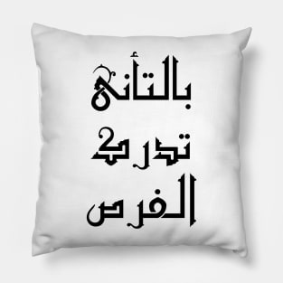 Inspirational Arabic Quote Opportunities Are Realized with Patience and Carefulness Pillow