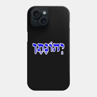 Jonathan Biblical Hebrew Name Jehonatan Hebrew Letters Personalized Phone Case