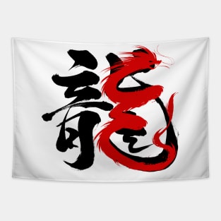 Chinese Calligraphy traditional Year of the Dragon 2024 Tapestry