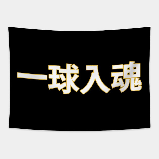 Fukurodani Banner Tapestry by AislingKiera