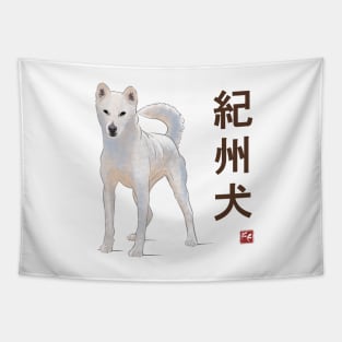 Dog Collection - Japan - Kanji Version - Kishu-ken (#6) Tapestry