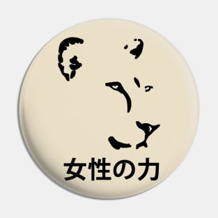 Women Power Lioness Artwork with Japanese Calligraphy Pin