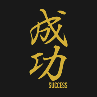 Success Kanji T-Shirt