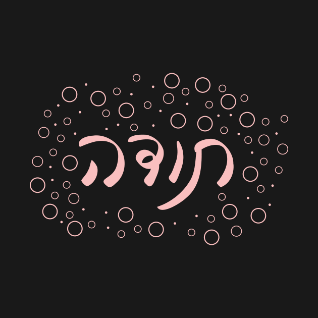 Light Pink Hebrew Handwritten Thank You by sigdesign