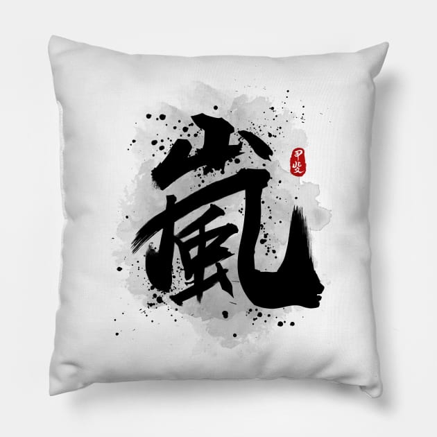 Storm "ARASHI" Calligraphy Kanji Pillow by Takeda_Art