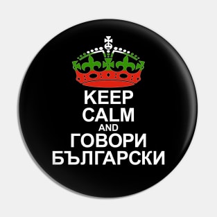 Keep Calm And Speak Bulgarian (Bulgaria) Pin